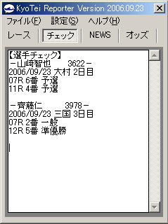 KyoTei Reporter �`�F�b�N���